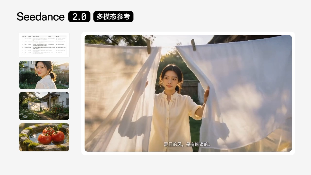 Official Seedance 2.0 multimodal reference example combining source images into a coherent short film